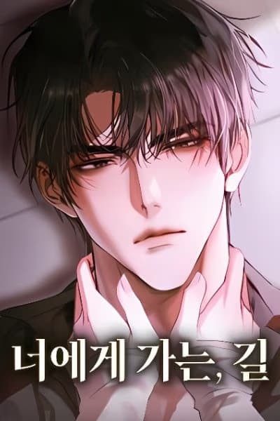 The Way To You - Cover Image