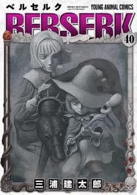 Berserk - Cover Image