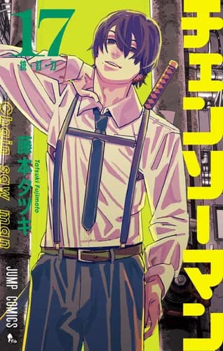 Chainsaw Man - Cover Image
