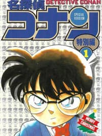 Detective Conan - Cover Image