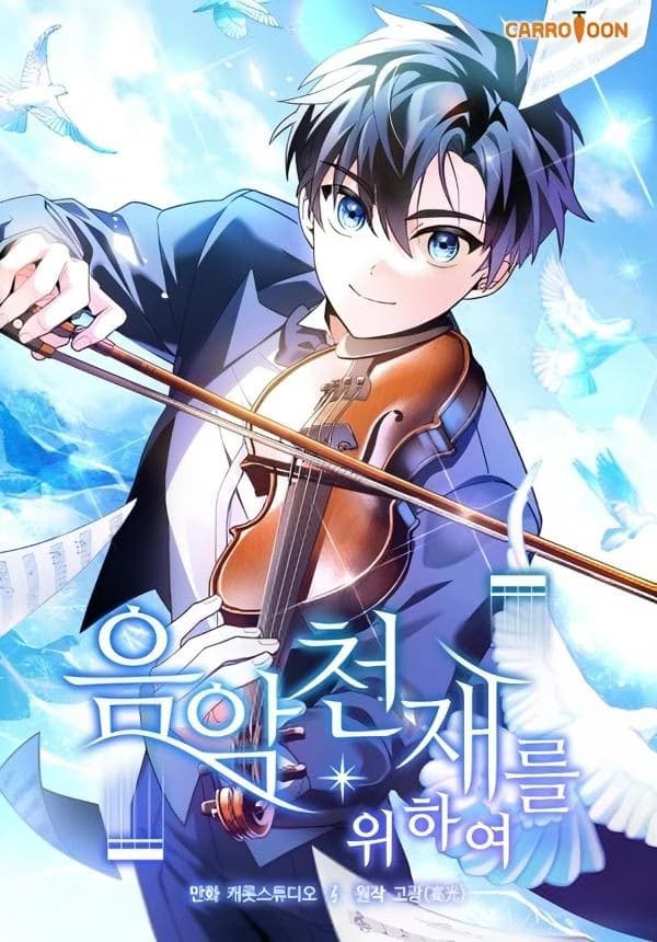 For the Musical Genius - Cover Image