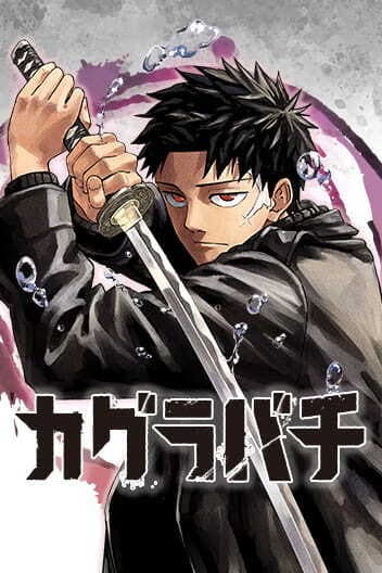 Kagurabachi - Cover Image