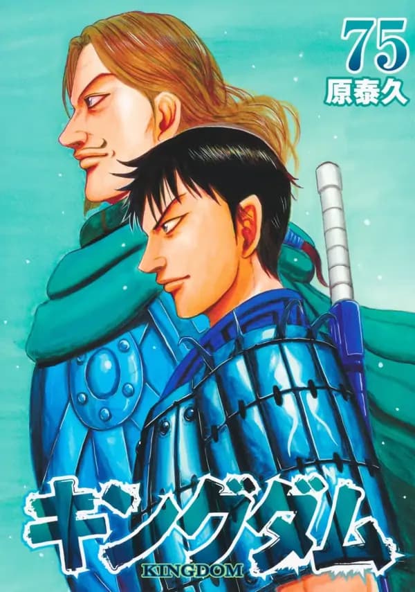 Kingdom - Cover Image