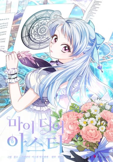 My Dear Aster - Cover Image