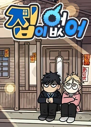 No Home - Cover Image