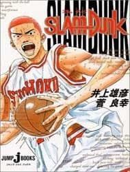 Slam Dunk - Cover Image