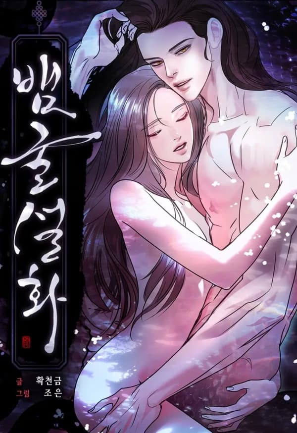 Snakes Cave - Cover Image