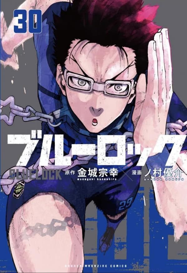 Blue Lock - Cover Image