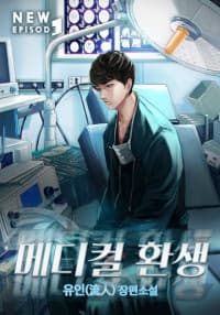 Medical Return - Cover Image
