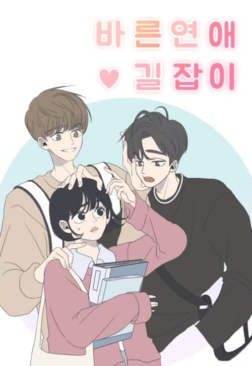Romance 101 - Cover Image