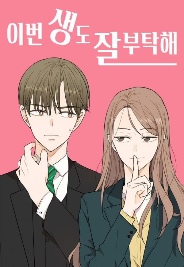 See You in My 19th Life - Cover Image