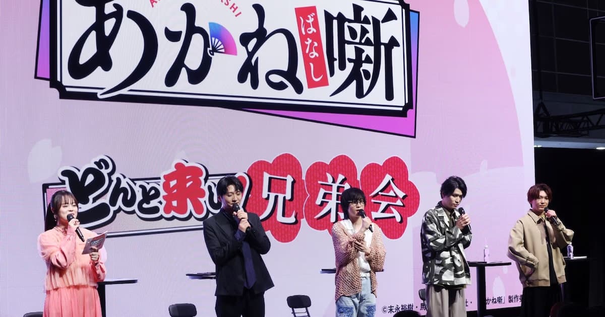 New Details on the Akane-banashi Anime: What Was Discussed at the AnimeJapan 2026 Stage?