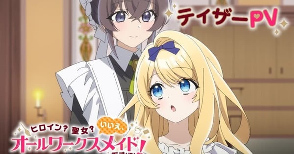 Heroine? Saint? No, I'm an All-Works Maid (And Proud of It)! Anime Premieres in July: New Voice Actor Announced