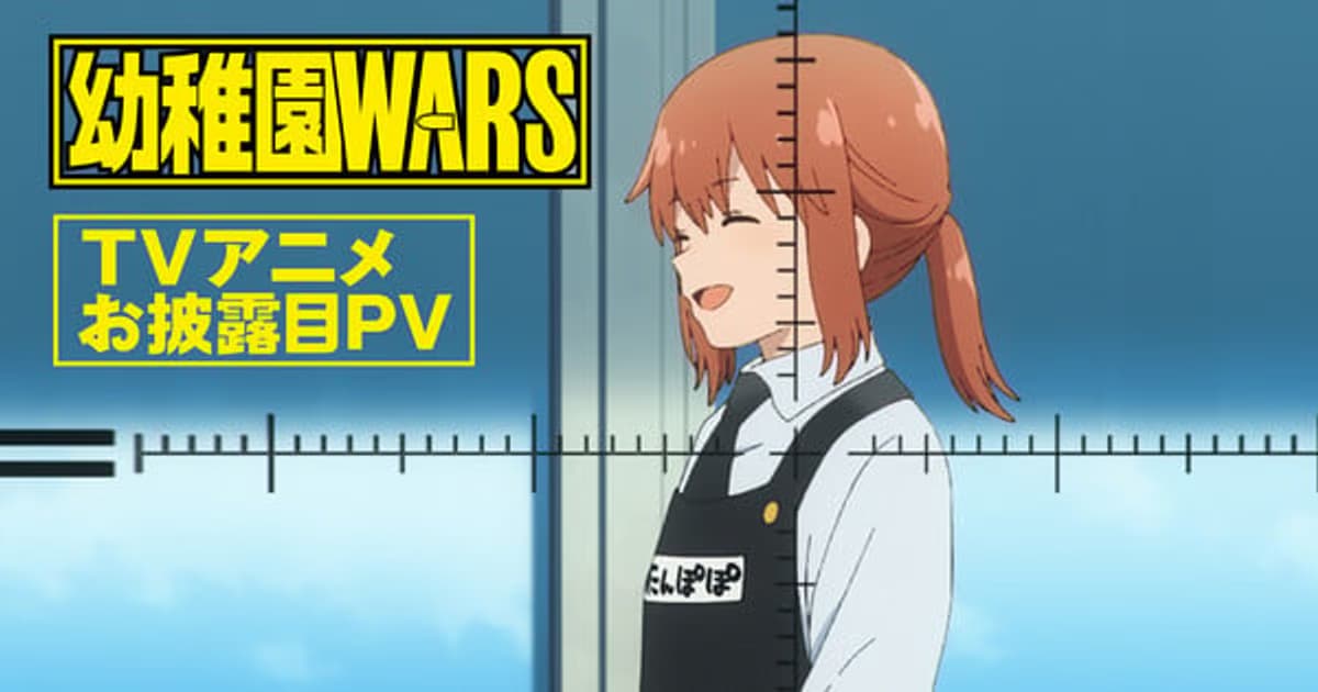 Kindergarten Wars Anime Coming in Spring 2027: New Voice Cast and Studio Details Announced