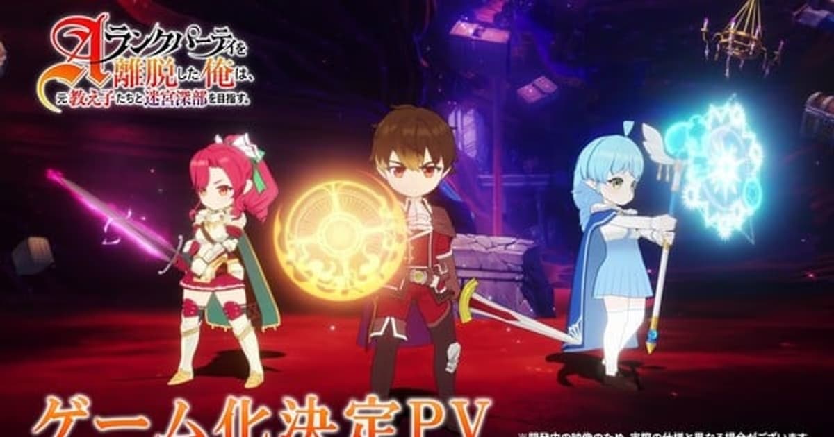 Double Good News for I Left My A-Rank Party Series: Season 2 and a New Video Game Are Coming!