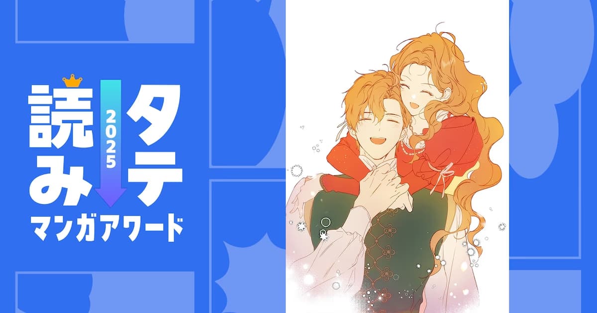 Tateyomi Manga Awards 2025 Winners Announced: Two Giants at the Top!