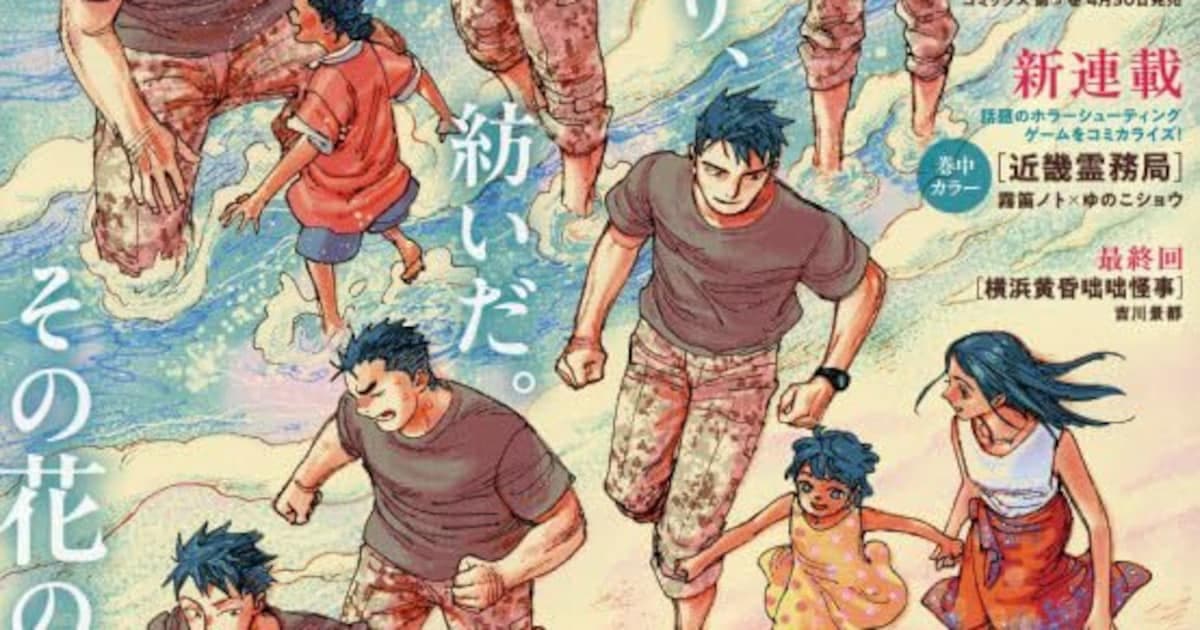 Physical Force Against Ghosts: "Kinki Reimu-kyoku" Horror Game Gets a Manga Adaptation!