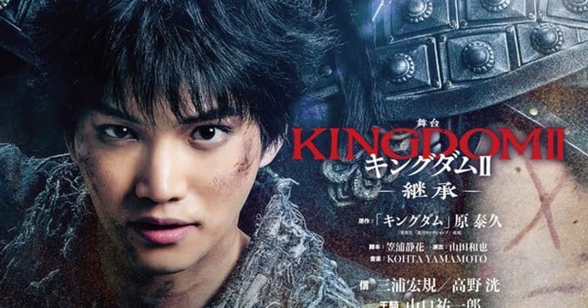 The Legend of Kingdom Returns to the Stage: Second Stage Play "Inheritance" Announced!