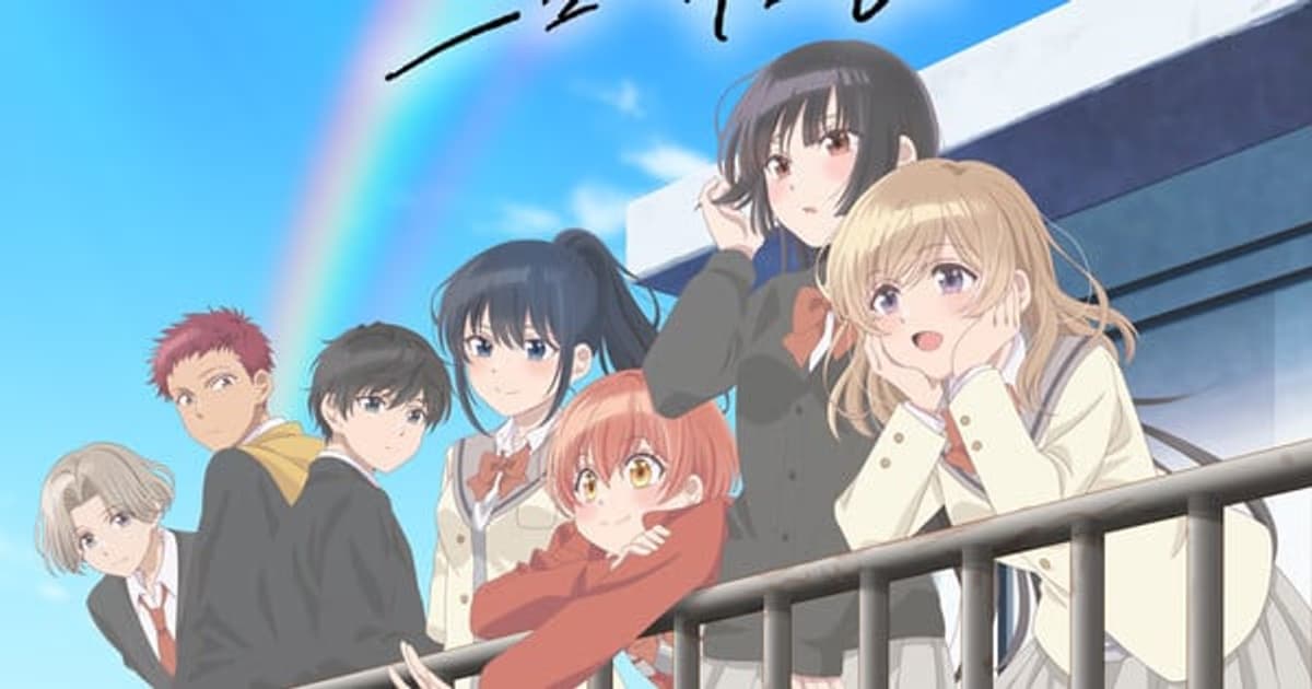 Spring Bomb from Crunchyroll: Haibara's Teenage New Game+ and New Anime List Announced!