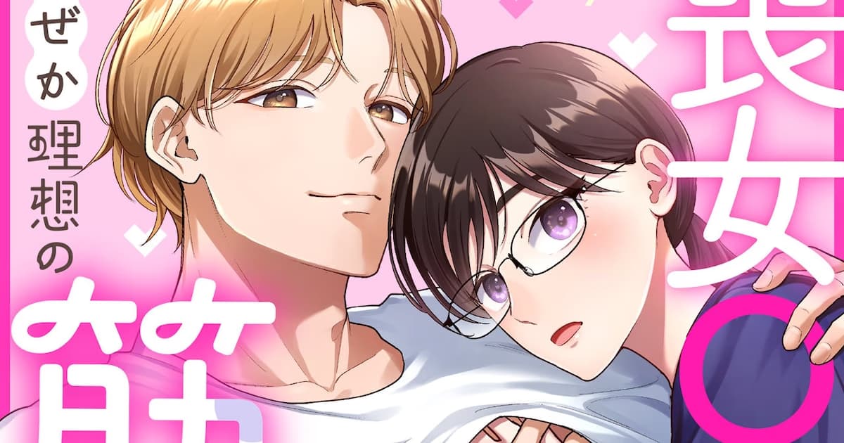 Muscular Men and Office Romance: Yuu Masuda’s New Manga "Mojo OL" Has Launched!