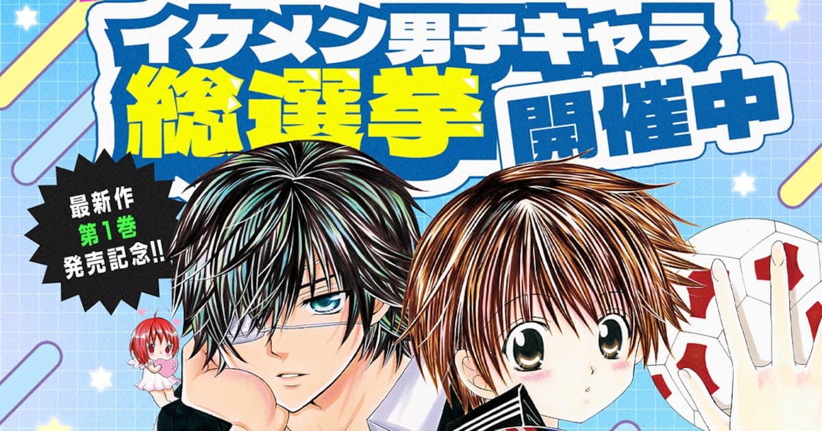 Go Ikeyamada's Legendary Characters Compete: Grand Popularity Poll and Free Manga News!