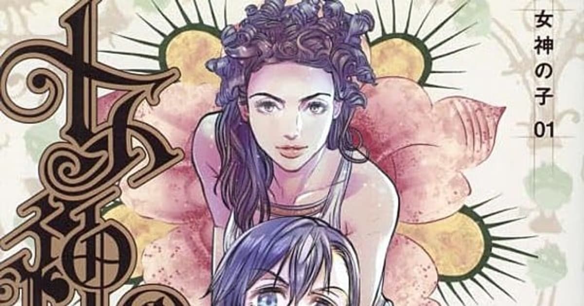 Hosana Tanaka's Megami no Ko Manga Ends with 3rd Volume