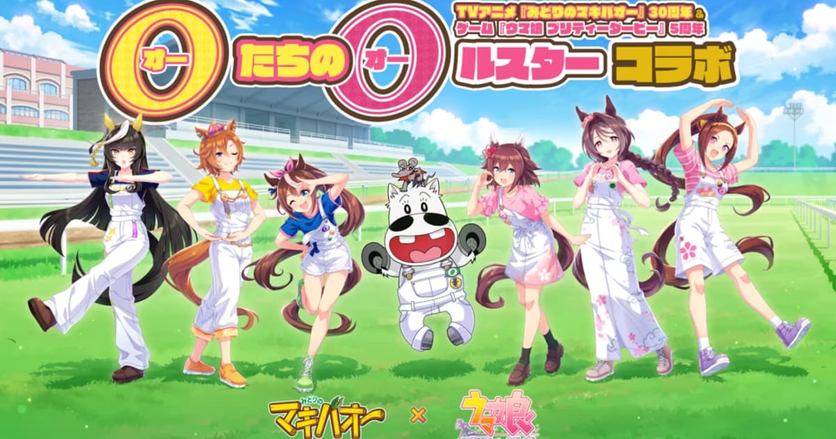 A Giant Collaboration Between Uma Musume and Midori no Makibao: Legends of the Horse Racing World Meet!