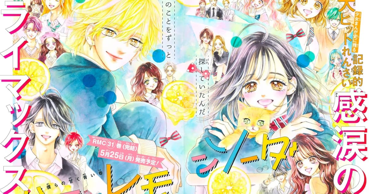 Honey Lemon Soda Manga Ends After 10 Years: An Era Closes in Ribon Magazine