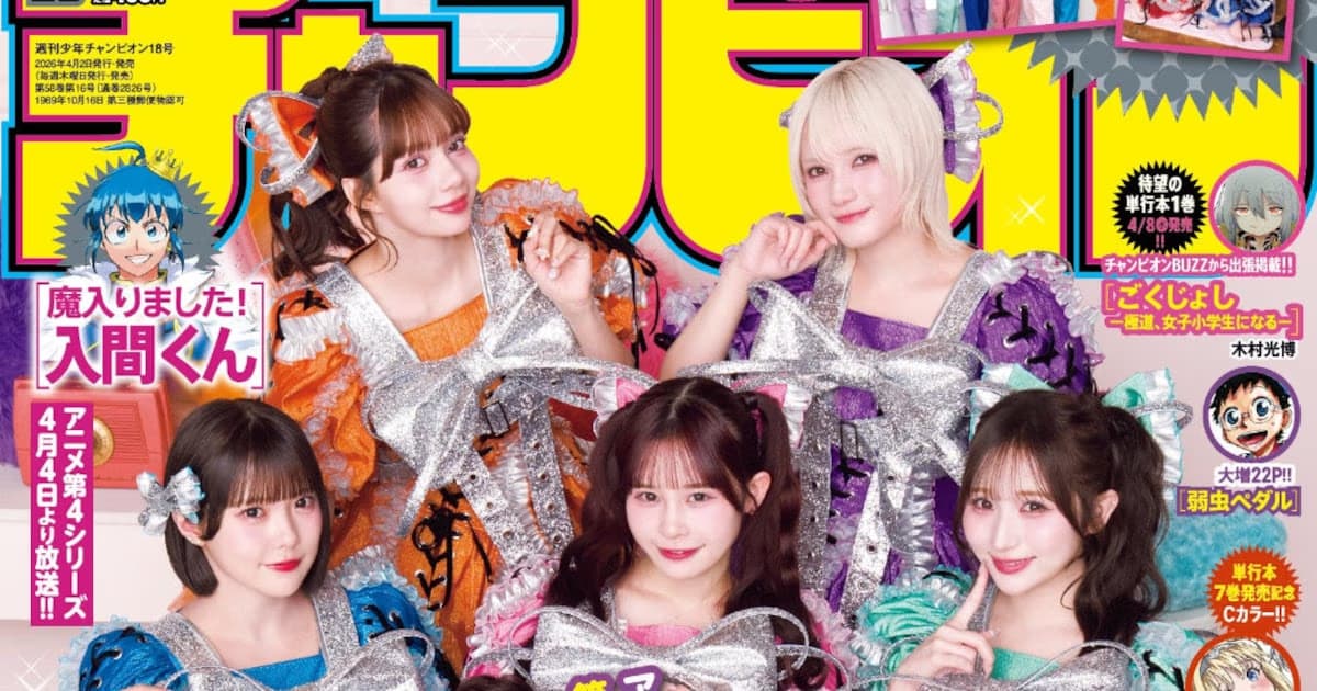 New Baseball Manga from the Author of Giant Killing: Senshu no Kotai o Oshirase Itashimasu Begins