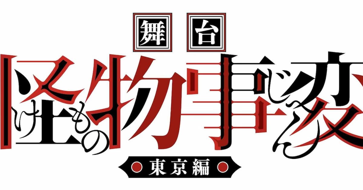 Kemono Jihen Hits the Stage: "Tokyo Arc" Announced!