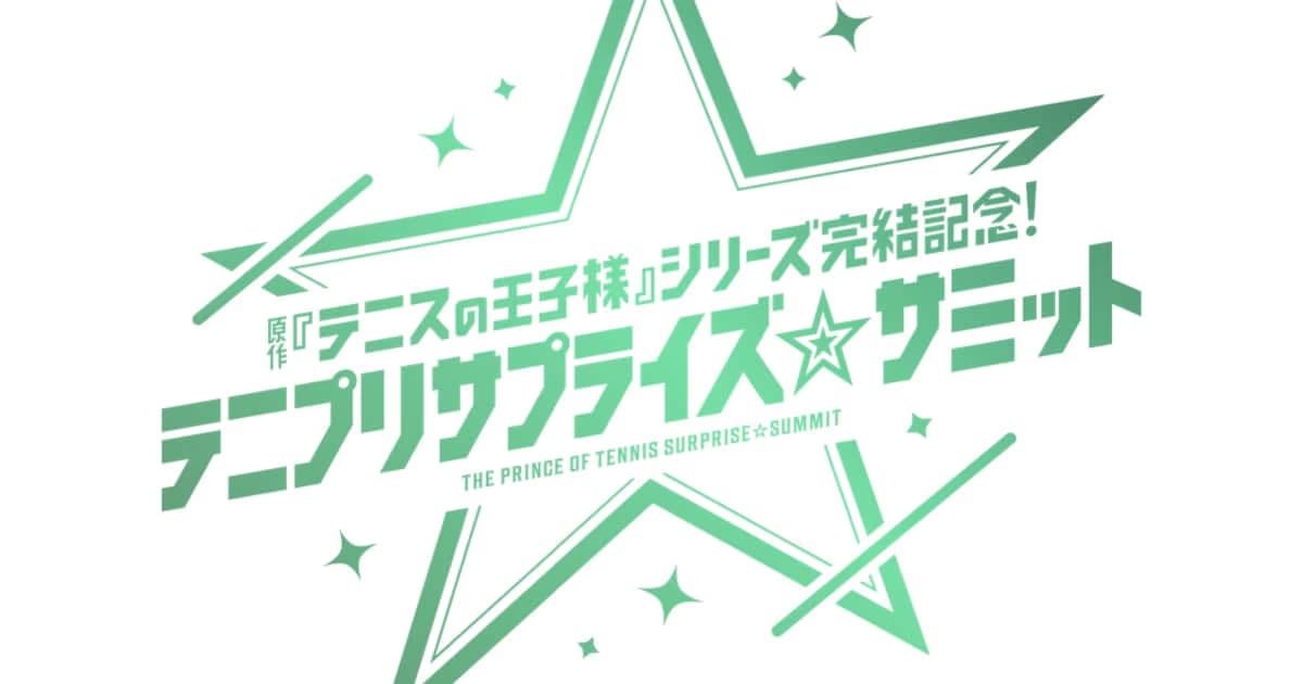 The Prince of Tennis Series Concludes After 27 Years: Giant Farewell Event Announced