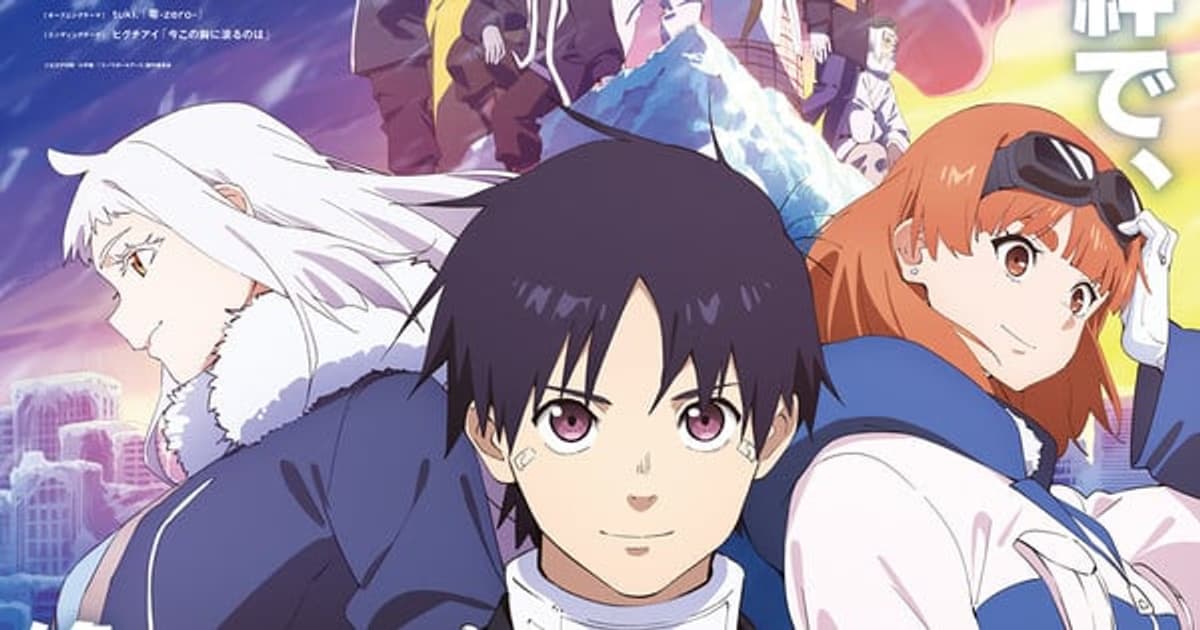 Snowball Earth Anime Premieres with Same-Day English Dub: Giant Robot Battles in the Ice Age