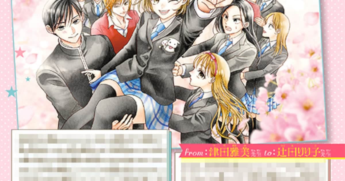 LaLa Magazine Celebrates Its 50th Anniversary: A Special Tribute to Kare Kano from Ririko Tsujita