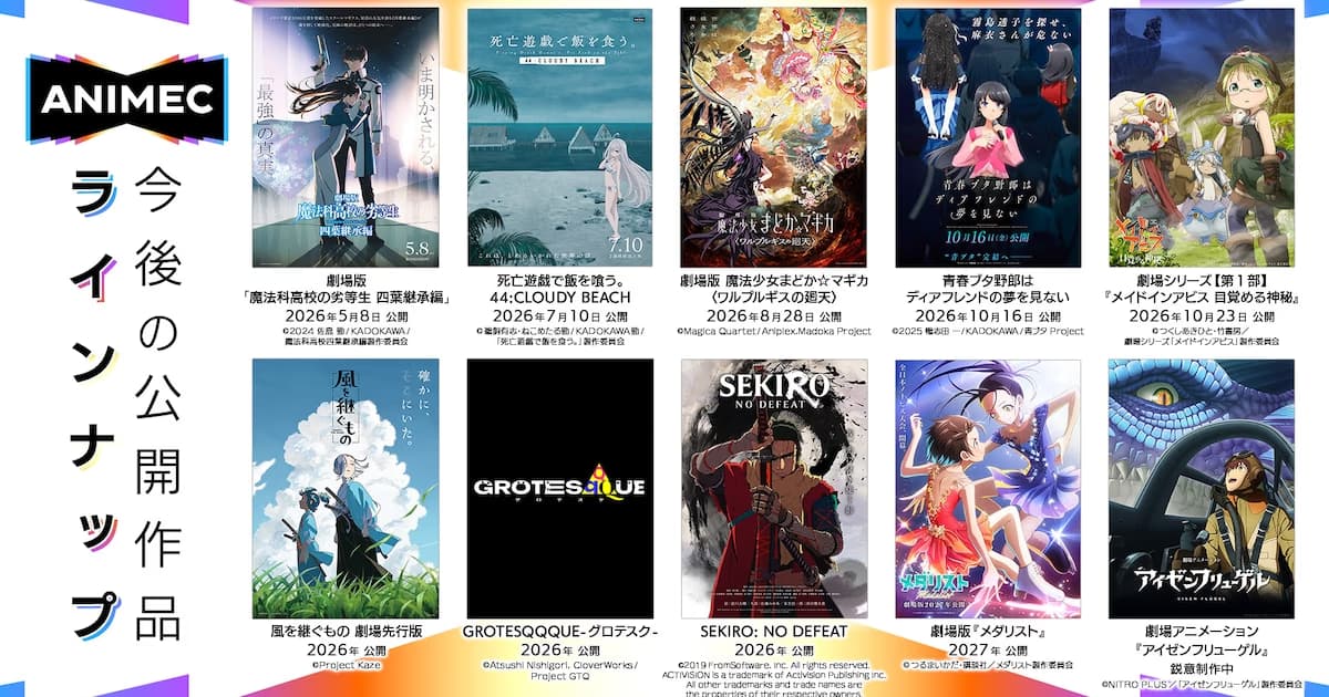 A Giant Partnership from KADOKAWA and Aniplex: Animeck's First Film List and Release Dates Announced!