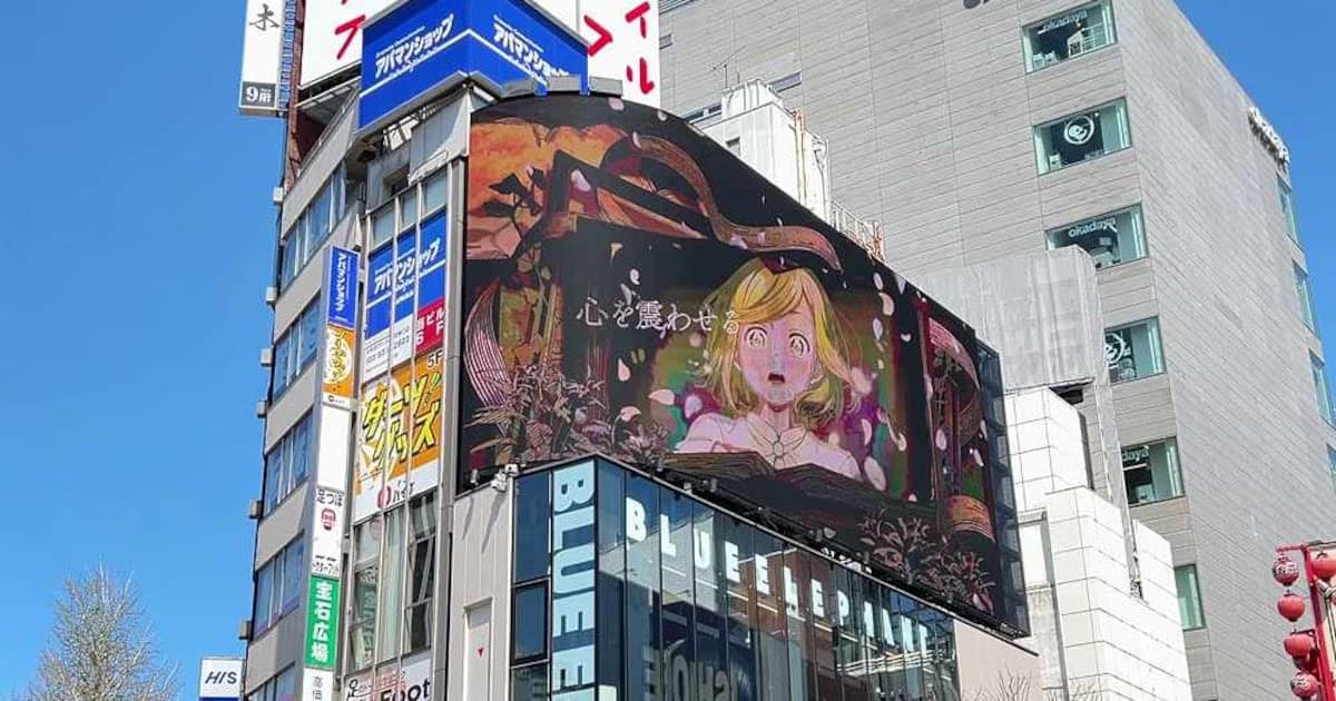 Countdown to the Witch Hat Atelier Anime: First Episode Details and a Magical 3D Promo in Shinjuku!