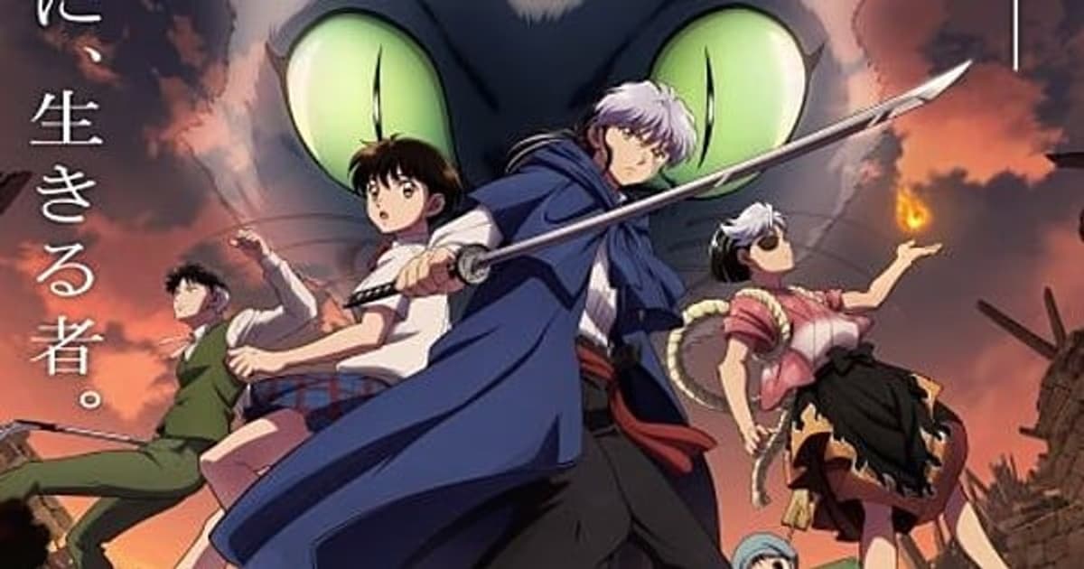 Rumiko Takahashi's New Legend MAO Becomes an Anime: Release Date and Platforms Announced!