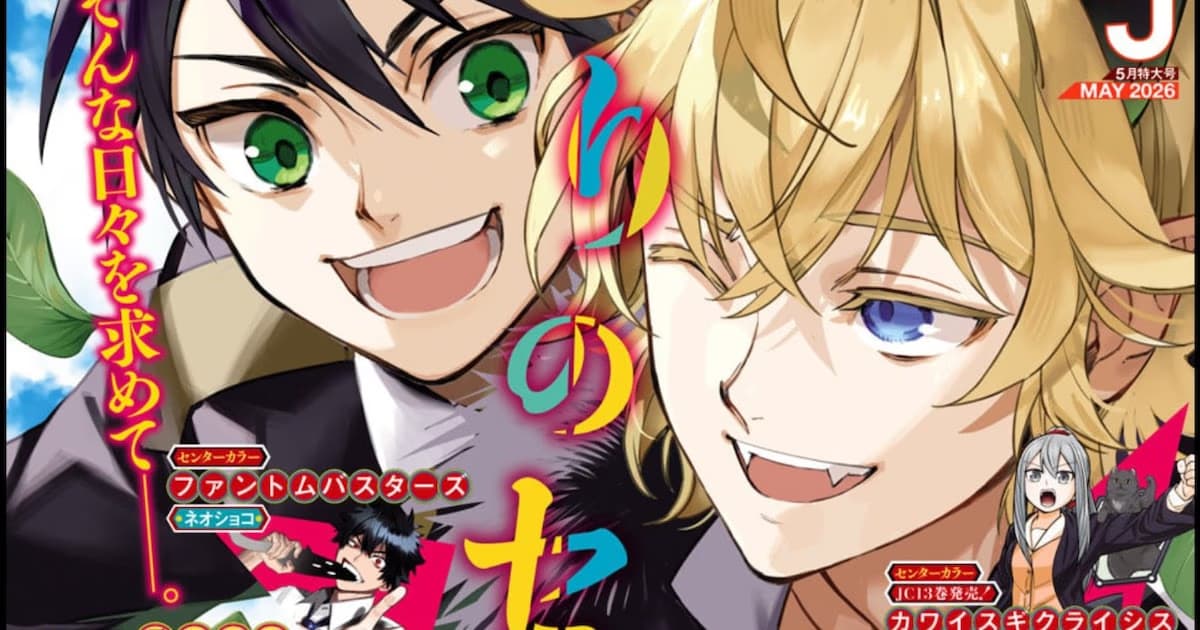 New Action Manga from SERVAMP Creator Strike Tanaka: Odaroku Has Begun!