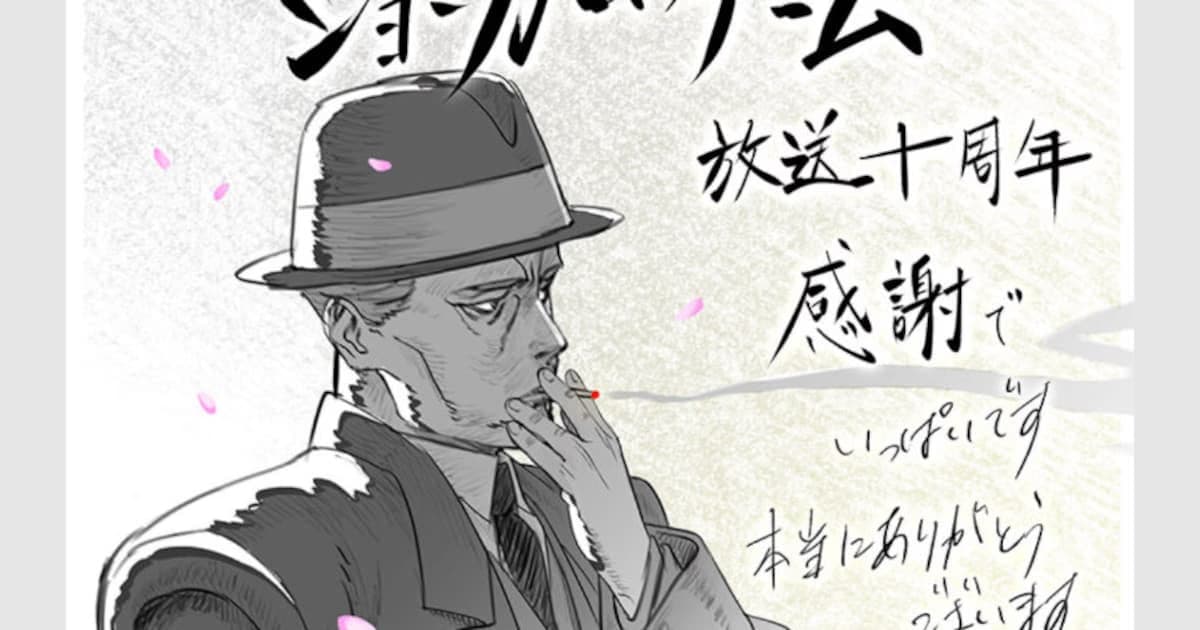 Joker Game Celebrates Its 10th Anniversary: Special Messages and Events Shared for the Cult Espionage Series