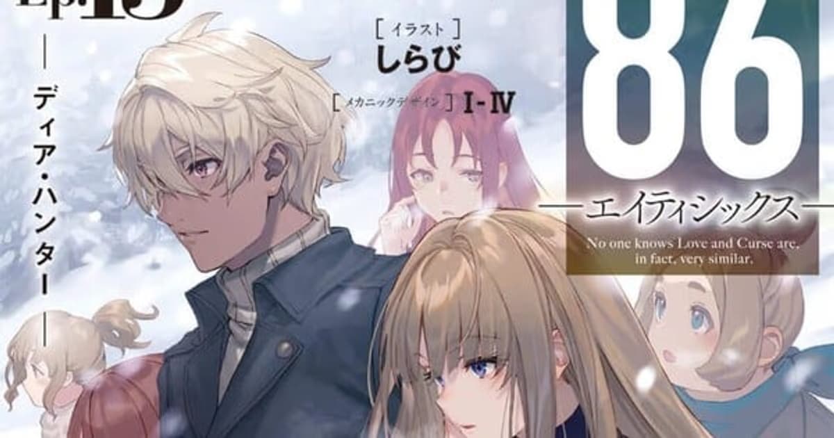 New Series from 86 Author Asato Asato: Yaebuki Kikan Begins in June!