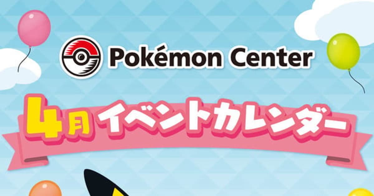 All Pokémon Center Events in Japan Cancelled: Security Alert Following Tragic Attack at Mega Tokyo
