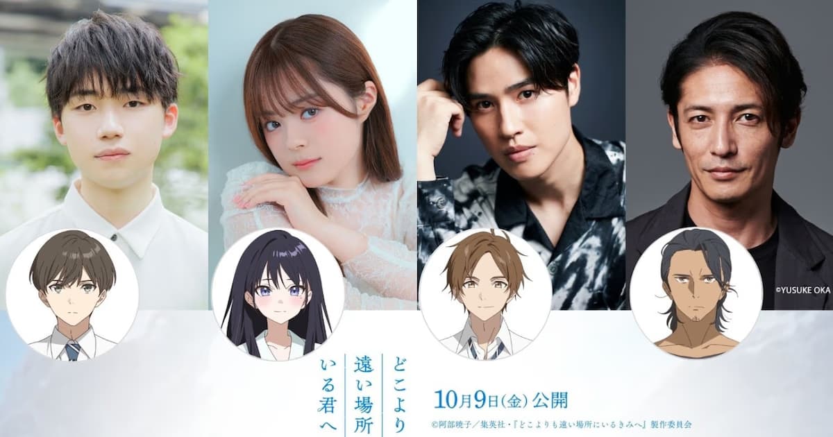 First Trailer Released for the Anime Film Dokoyori mo Tooi Basho ni Iru Kimi e: Here is the Voice Cast!