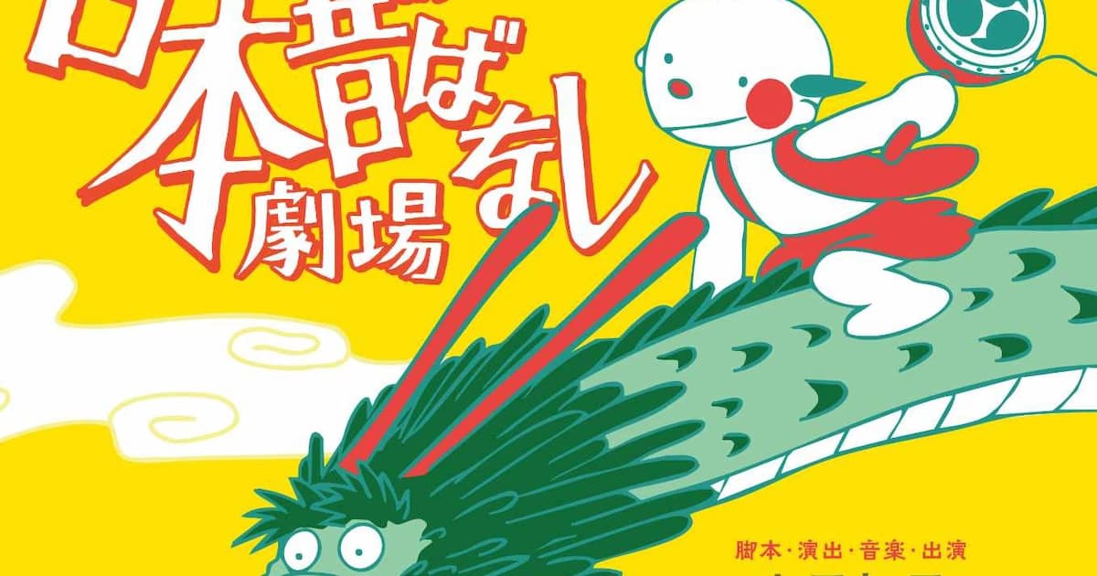 Legendary Anime "Manga Nippon Mukashibanashi" Comes to the Stage: Starring Norika Fujiwara!