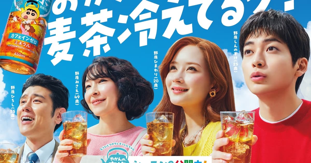 Crayon Shin-chan Live-Action Short Series Returns for Season 2: Yakan no Mugicha Collaboration Details