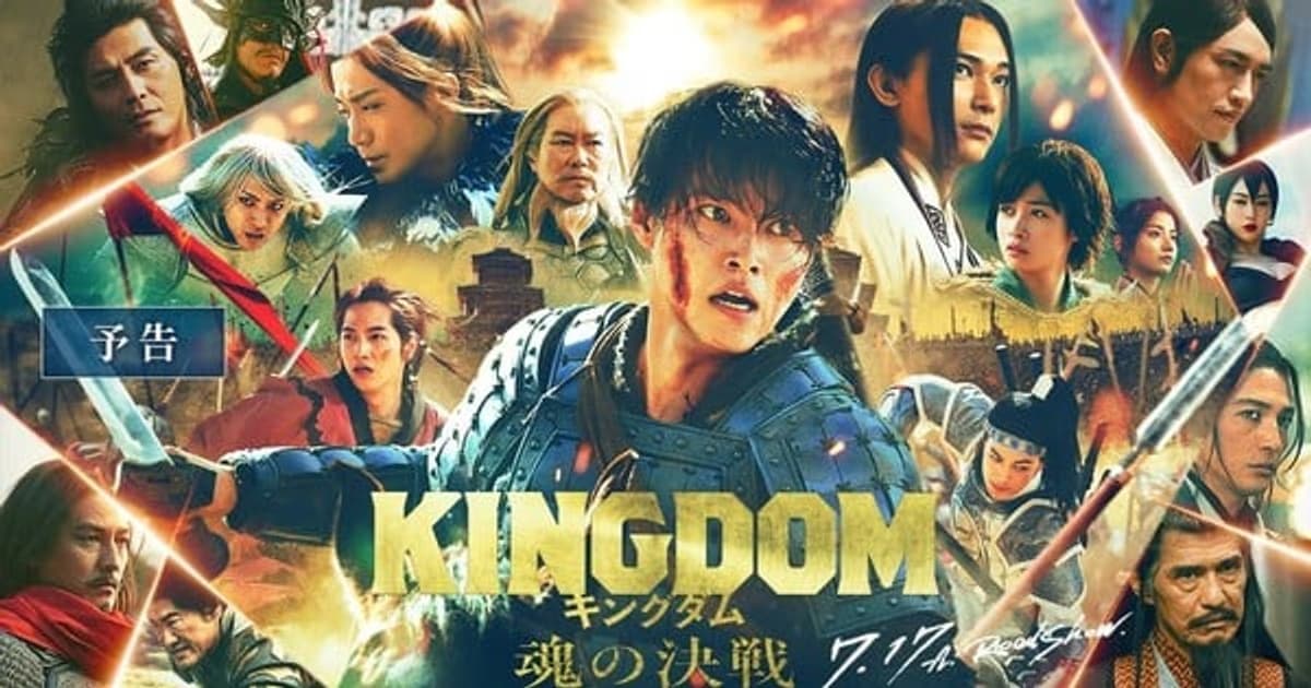 Kingdom 5: First Trailer for the Live-Action Film Released: The Historic War is Approaching!