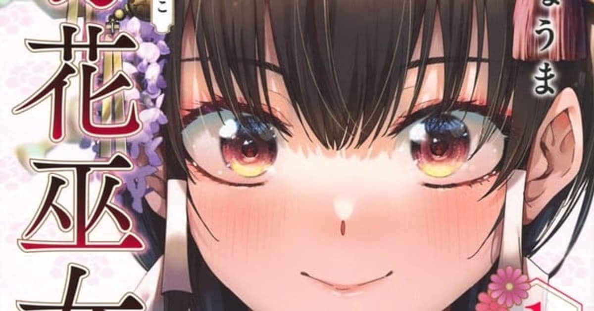 Ryōma Kitada's Sakigake no Hanamiko Manga Ends: The War of the Flower Maidens Concludes