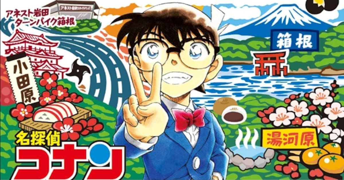 A Giant Collaboration for the 29th Detective Conan Film: The Streets of Yokohama and Hakone on the Trail of the "Fallen Angel"!