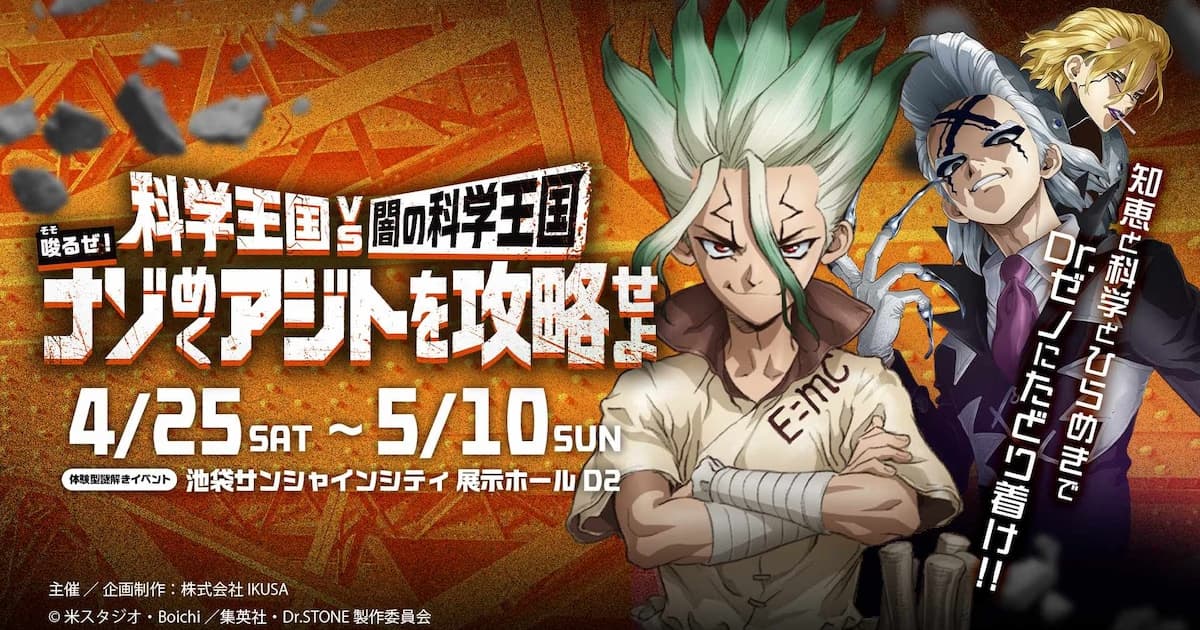 Dr. STONE Fans Join the Kingdom of Science: Massive Interactive Event in Tokyo and Osaka!