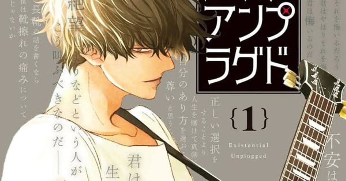 New Manga from the Creators of Existential Unplugged: Hōkago Chrono Switch Takes You Back to 2006!