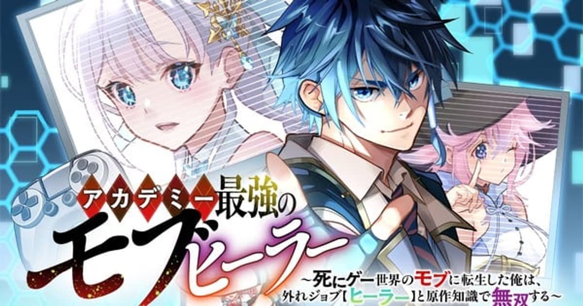 A Giant Collaboration in the Manga World: A New Series from Chako Abeno, Kitsune Tennoji, and Nagato Yamada