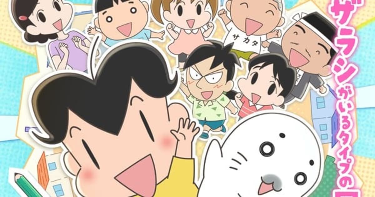 Shō 3 Ashibe QQ Goma-chan Voice Cast Expands: Ashibe's Parents Revealed!
